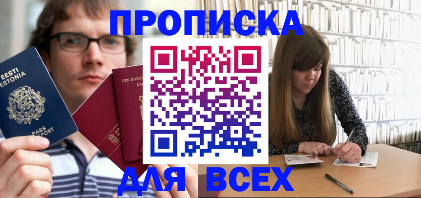 прописка штамп в Соликамске