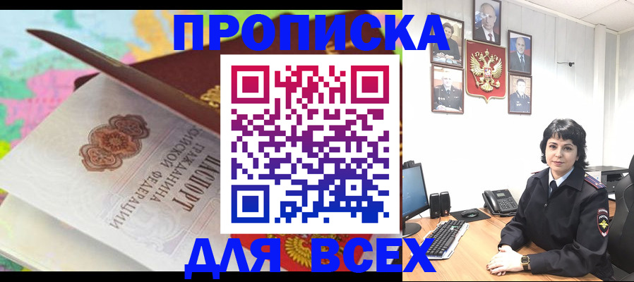 где прописаться в Соликамске