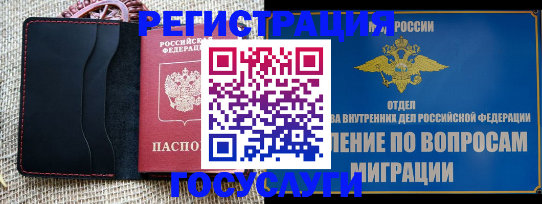 регистрация в Соликамске